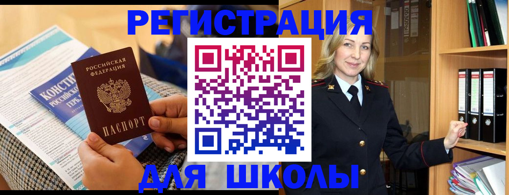 прописка регистрация в Владимирской области
