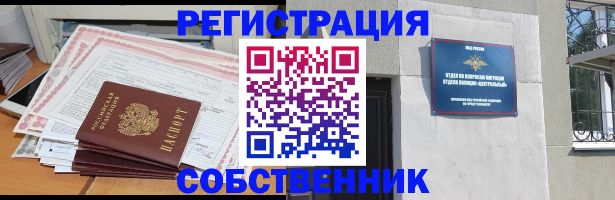 временная регистрация купить в Владимирской области