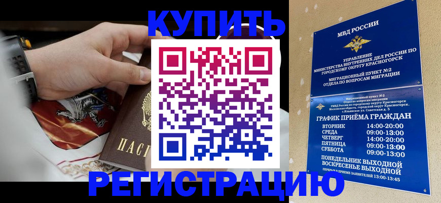 прописка ребенка в Владимирской области